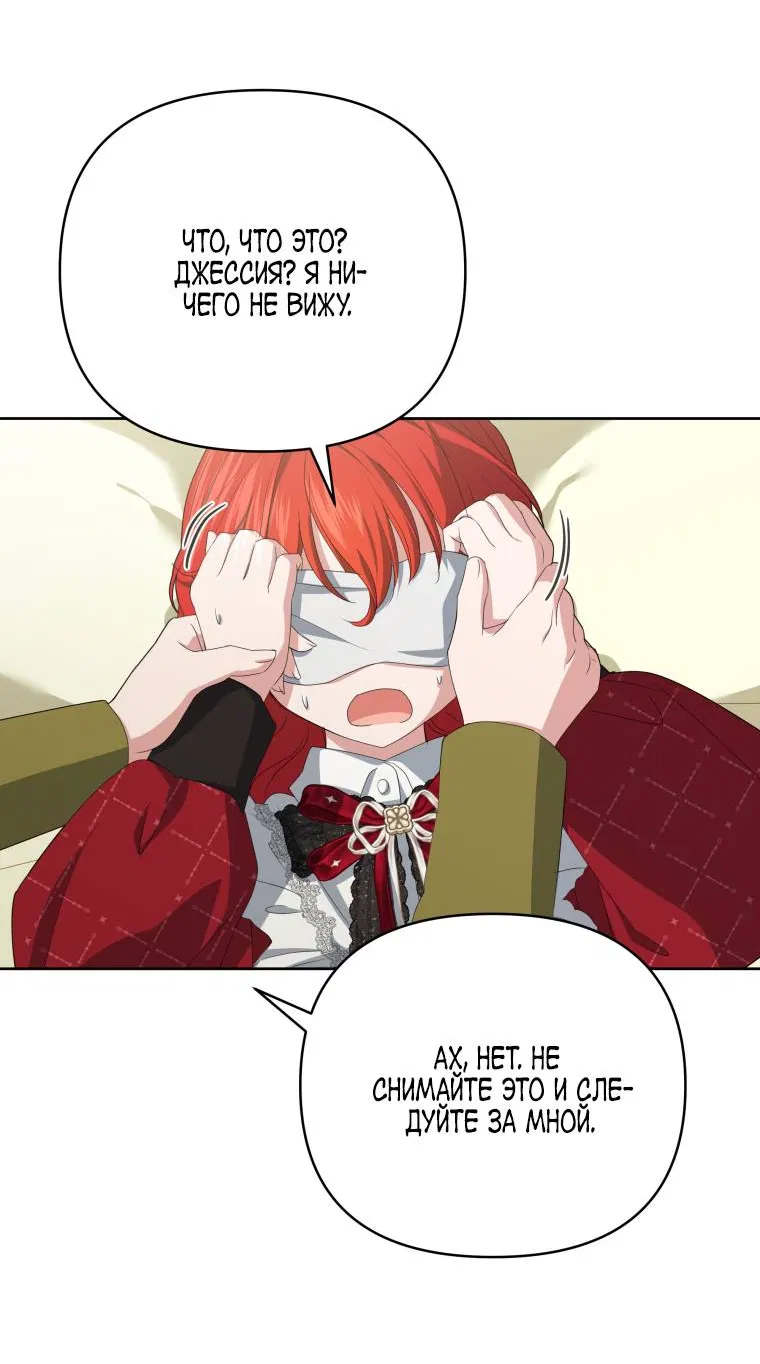 Манга Враги встретились на церемонии помолвки - Глава 8 Страница 3