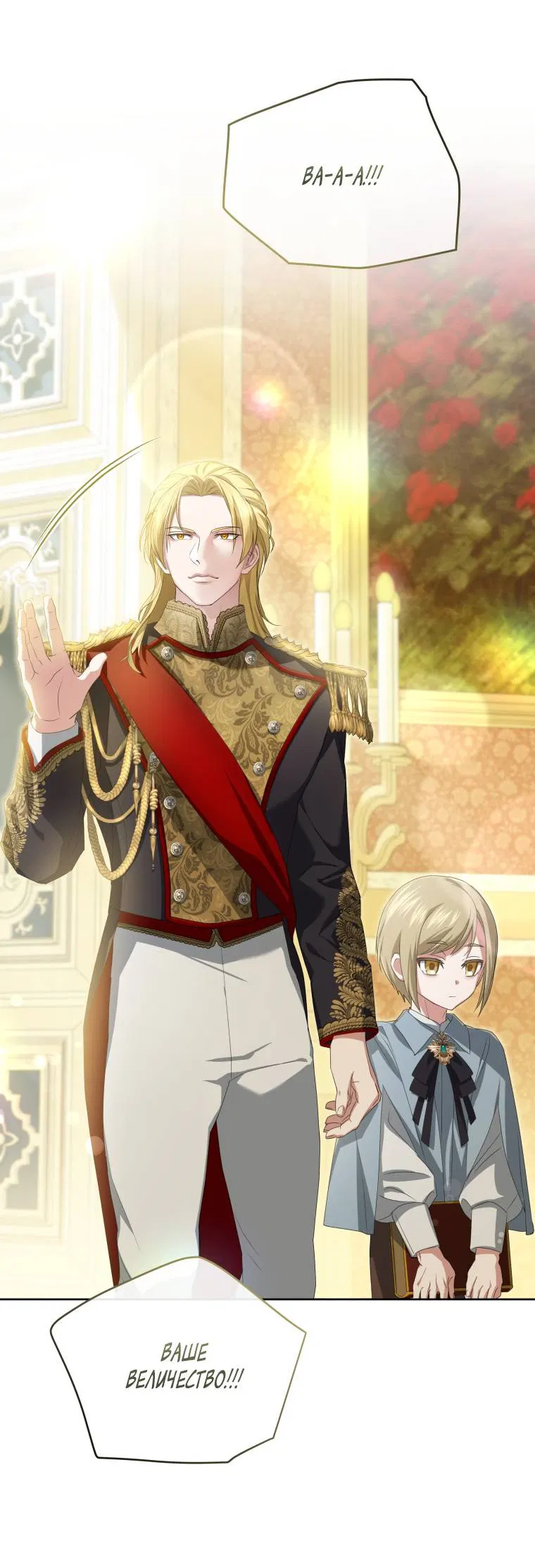 Манга Враги встретились на церемонии помолвки - Глава 8 Страница 50