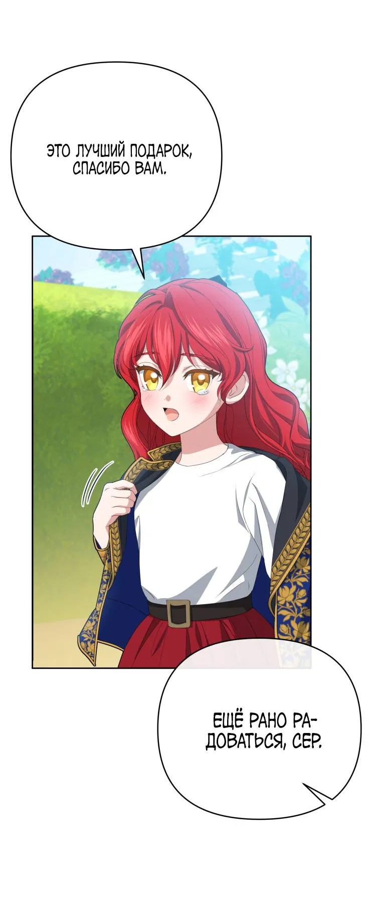 Манга Враги встретились на церемонии помолвки - Глава 8 Страница 19