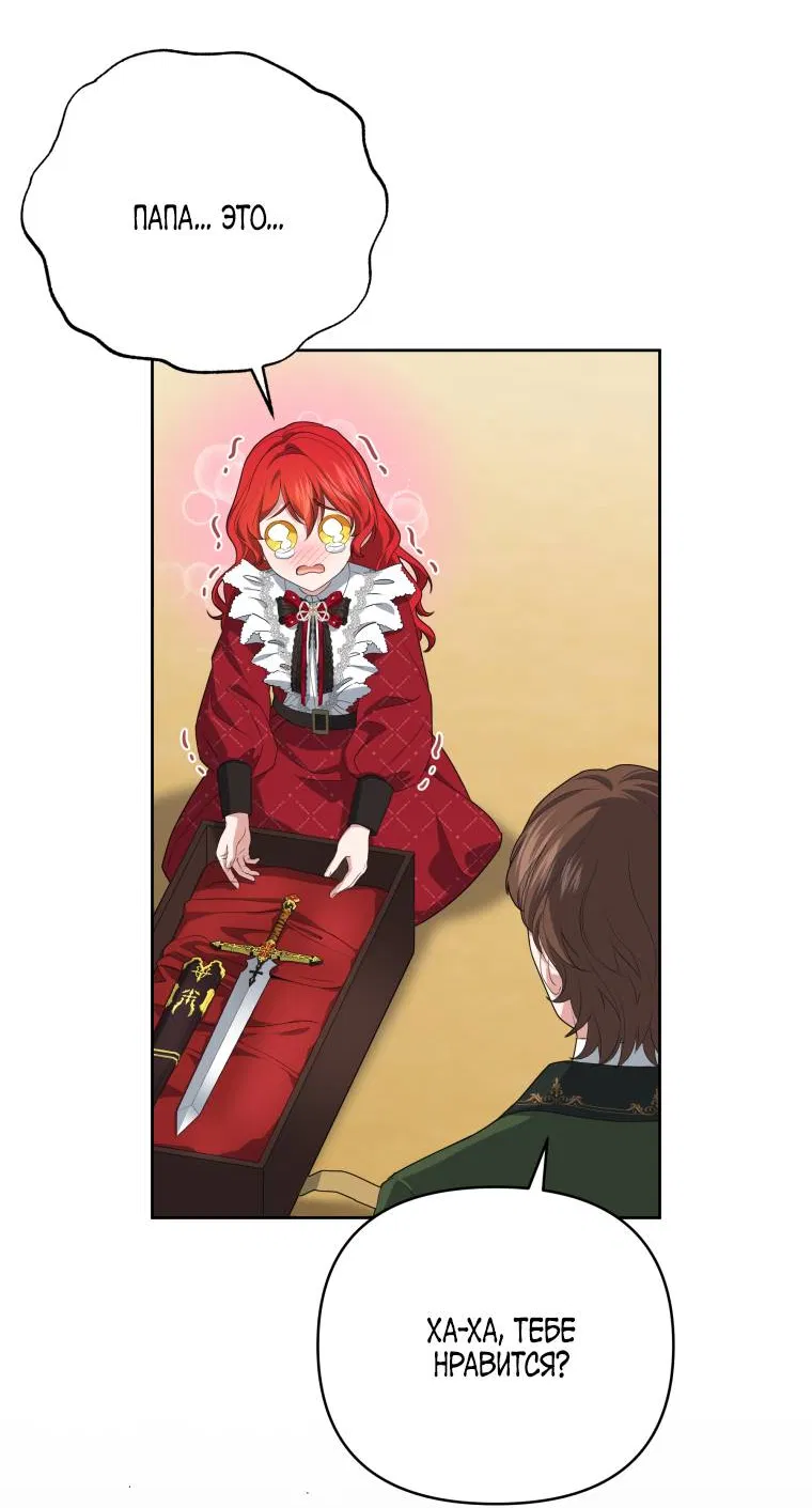 Манга Враги встретились на церемонии помолвки - Глава 8 Страница 14