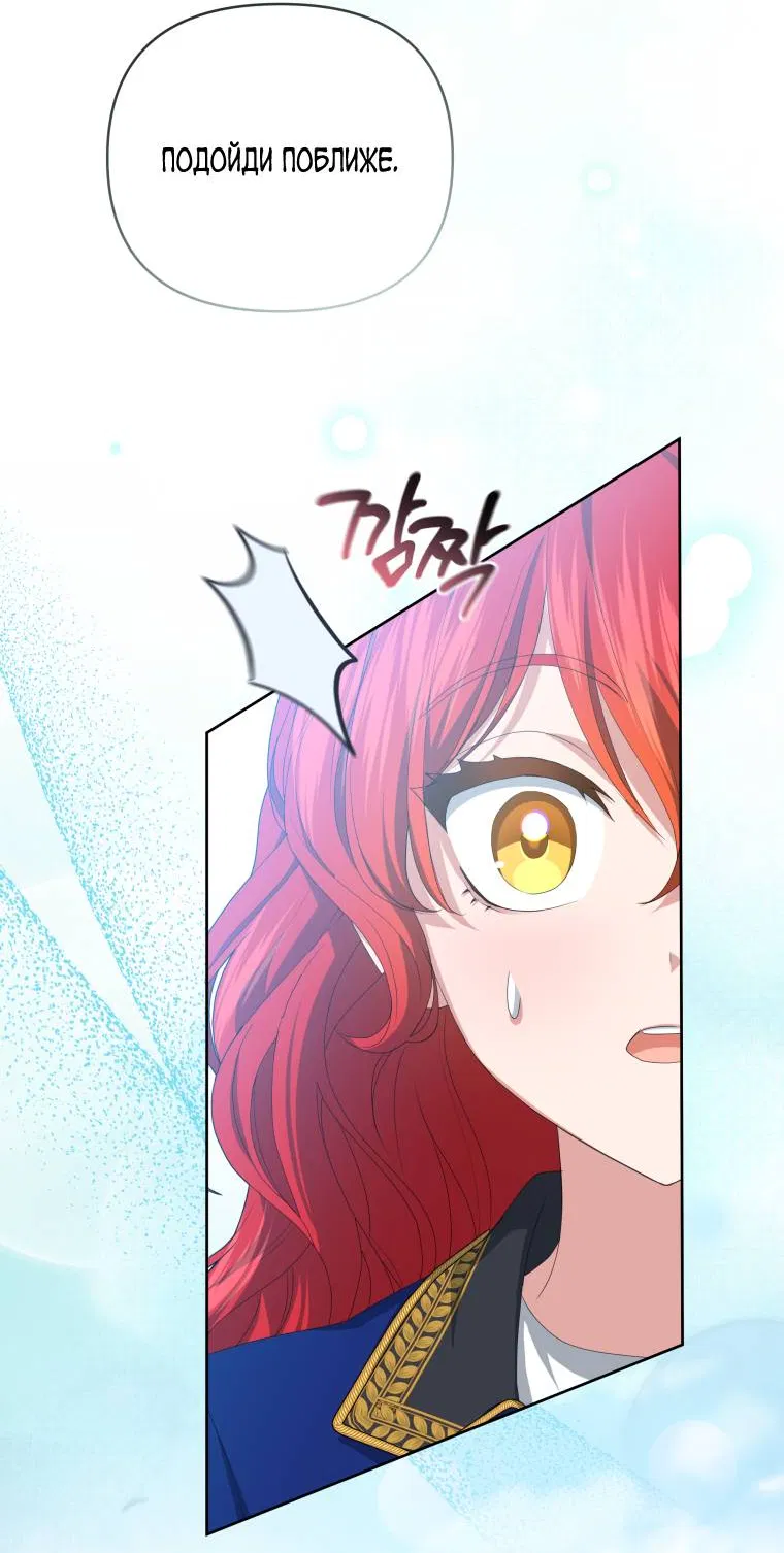 Манга Враги встретились на церемонии помолвки - Глава 8 Страница 22