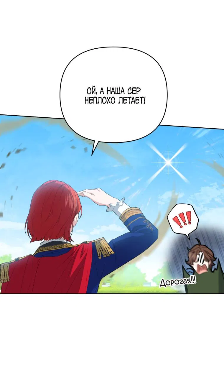 Манга Враги встретились на церемонии помолвки - Глава 8 Страница 31