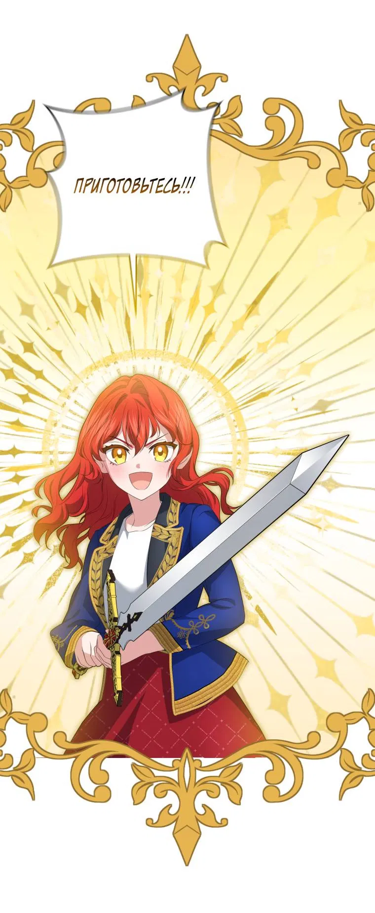 Манга Враги встретились на церемонии помолвки - Глава 8 Страница 27