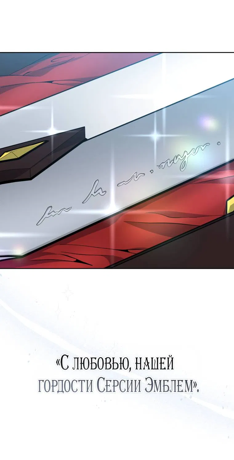 Манга Враги встретились на церемонии помолвки - Глава 8 Страница 13