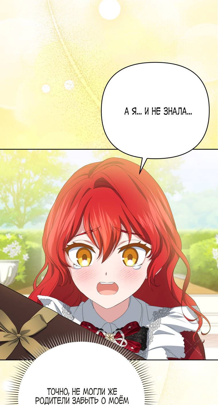 Манга Враги встретились на церемонии помолвки - Глава 8 Страница 10