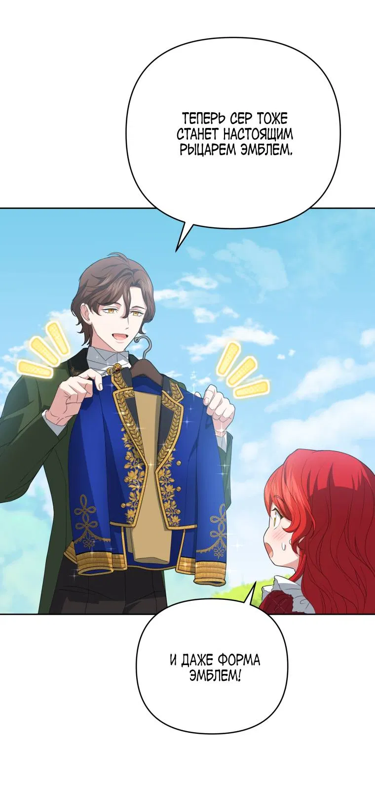 Манга Враги встретились на церемонии помолвки - Глава 8 Страница 18