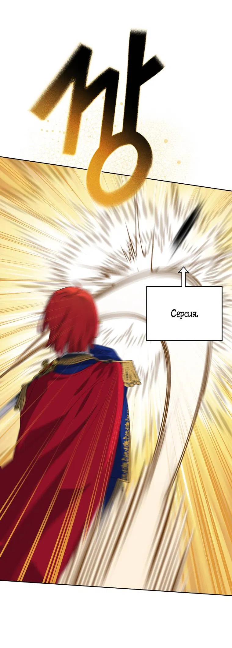 Манга Враги встретились на церемонии помолвки - Глава 8 Страница 30