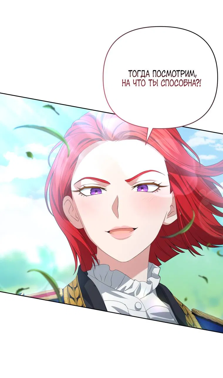 Манга Враги встретились на церемонии помолвки - Глава 8 Страница 28