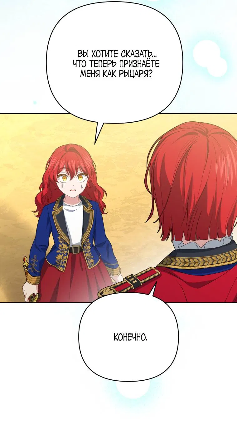 Манга Враги встретились на церемонии помолвки - Глава 8 Страница 24