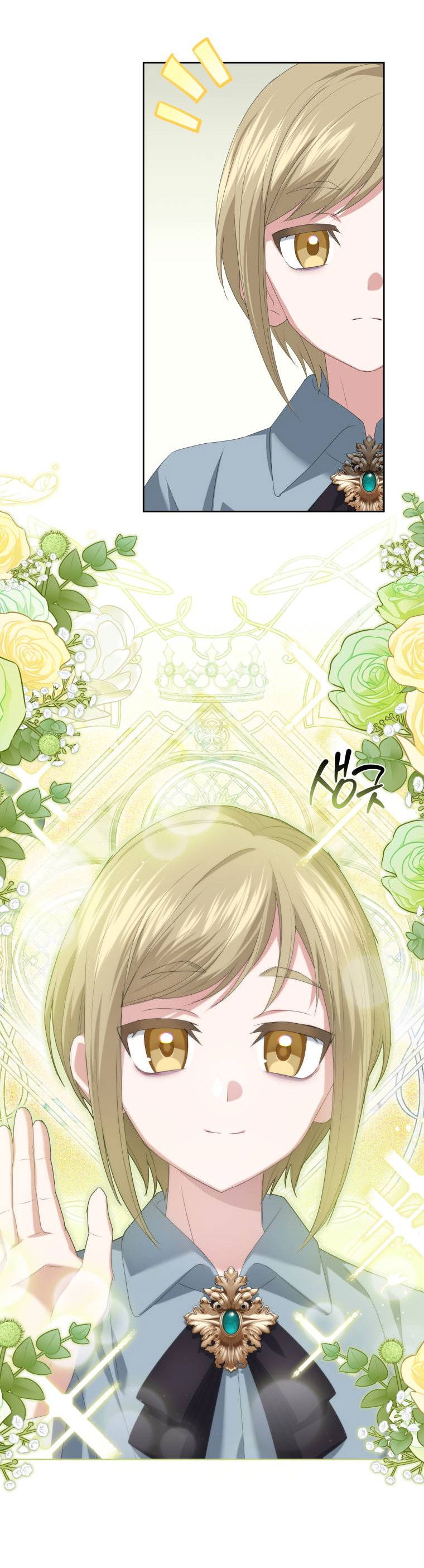 Манга Враги встретились на церемонии помолвки - Глава 8 Страница 55