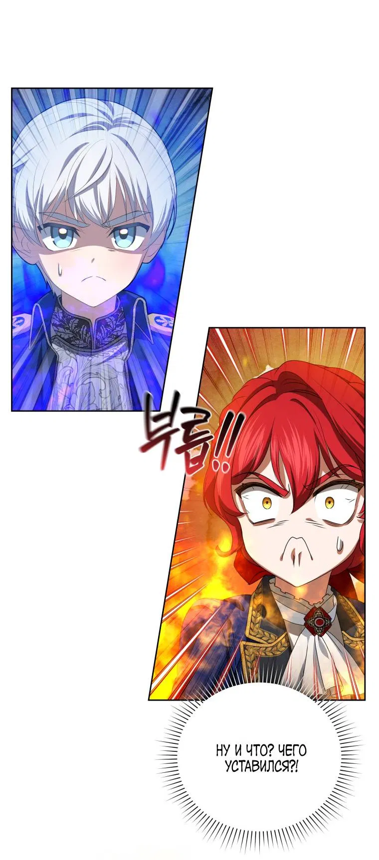 Манга Враги встретились на церемонии помолвки - Глава 8 Страница 47