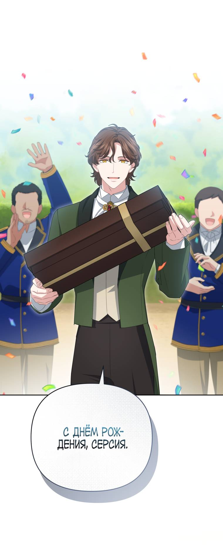 Манга Враги встретились на церемонии помолвки - Глава 8 Страница 8