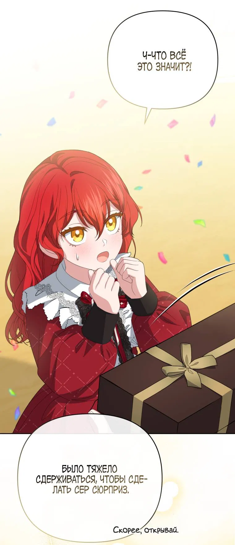 Манга Враги встретились на церемонии помолвки - Глава 8 Страница 9