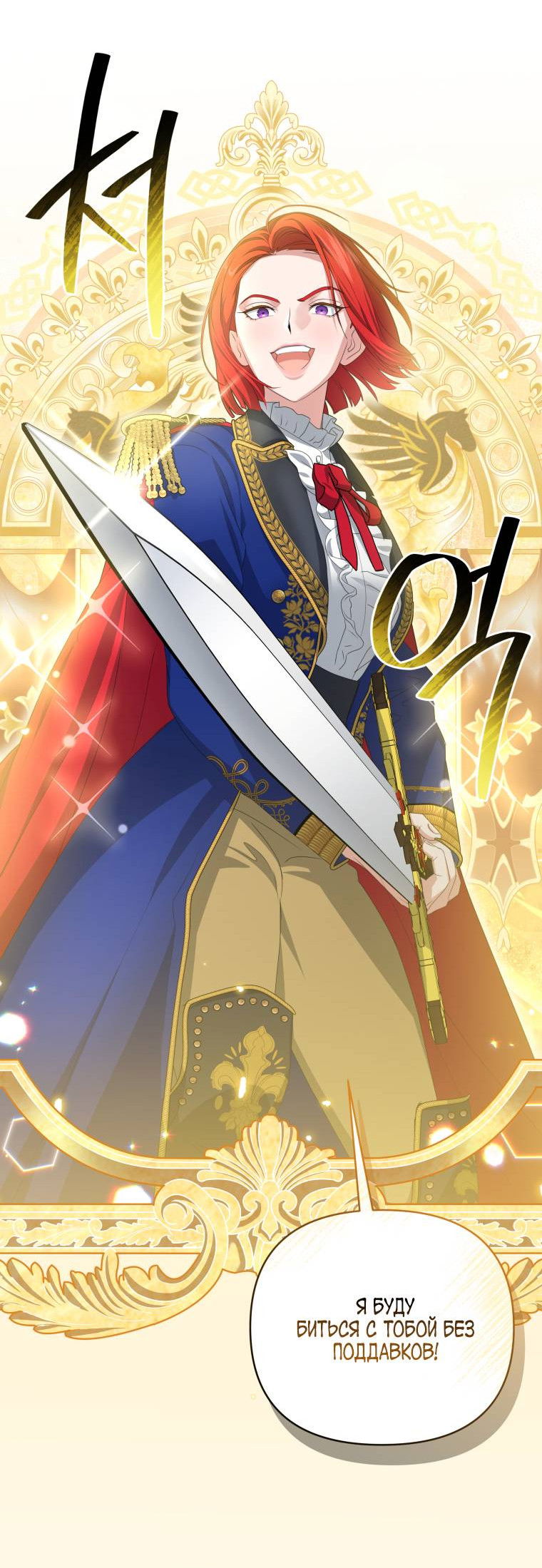 Манга Враги встретились на церемонии помолвки - Глава 8 Страница 25