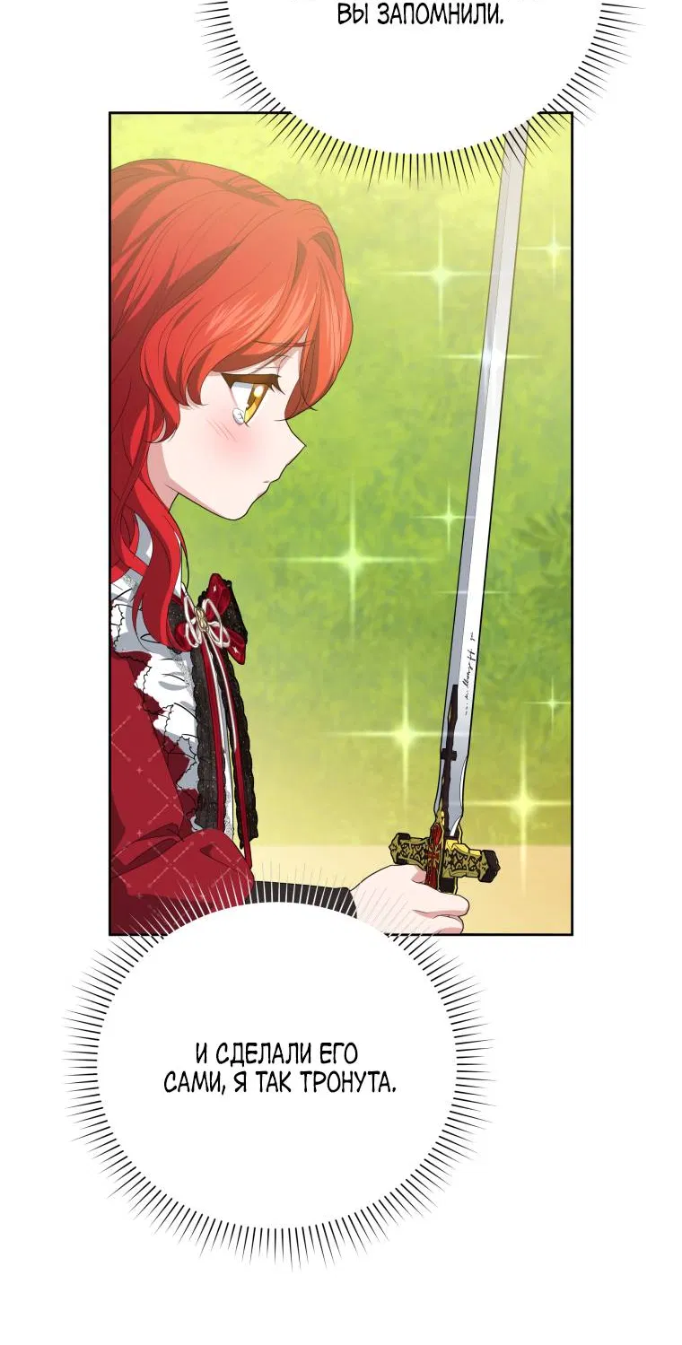 Манга Враги встретились на церемонии помолвки - Глава 8 Страница 17