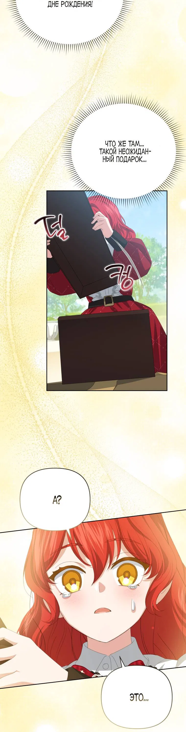 Манга Враги встретились на церемонии помолвки - Глава 8 Страница 11