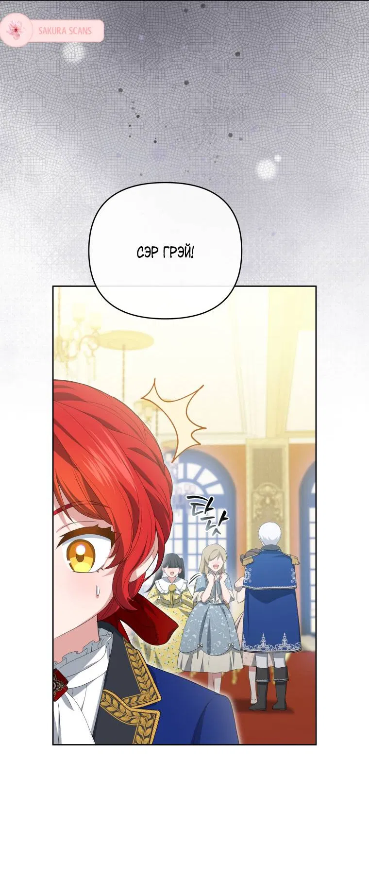 Манга Враги встретились на церемонии помолвки - Глава 8 Страница 42