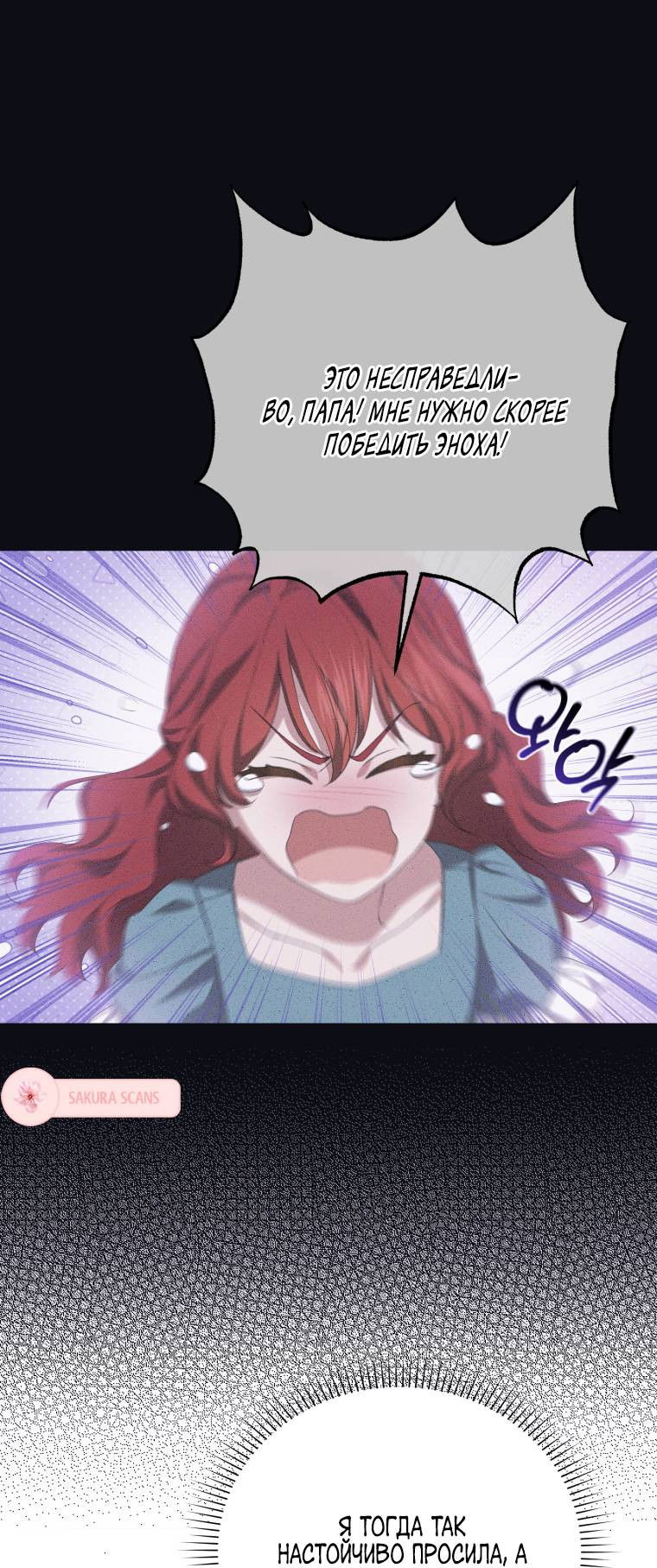 Манга Враги встретились на церемонии помолвки - Глава 8 Страница 16