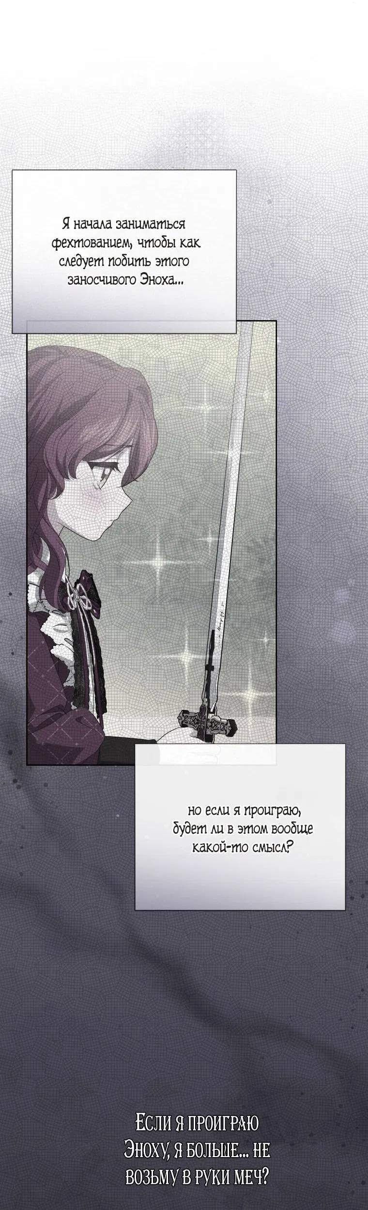 Манга Враги встретились на церемонии помолвки - Глава 8 Страница 40