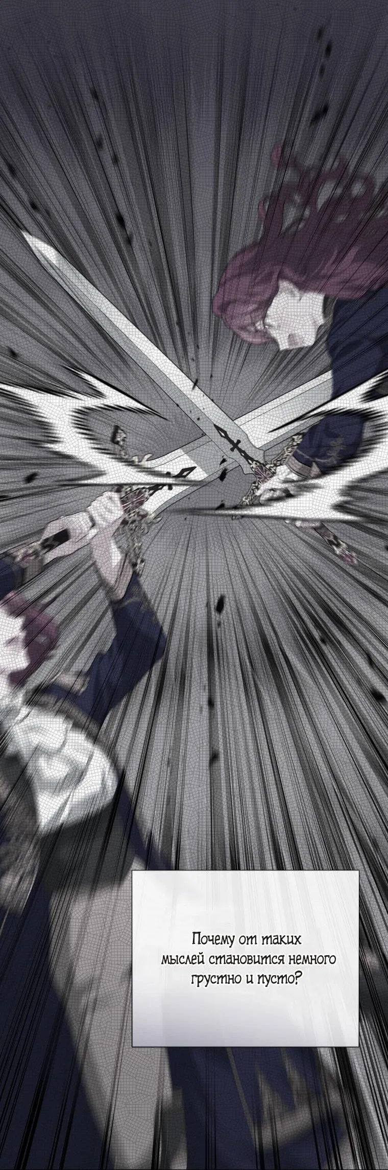 Манга Враги встретились на церемонии помолвки - Глава 8 Страница 41