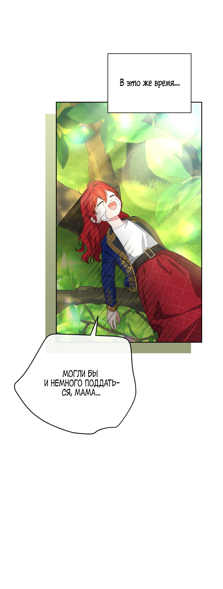 Манга Враги встретились на церемонии помолвки - Глава 8 Страница 33