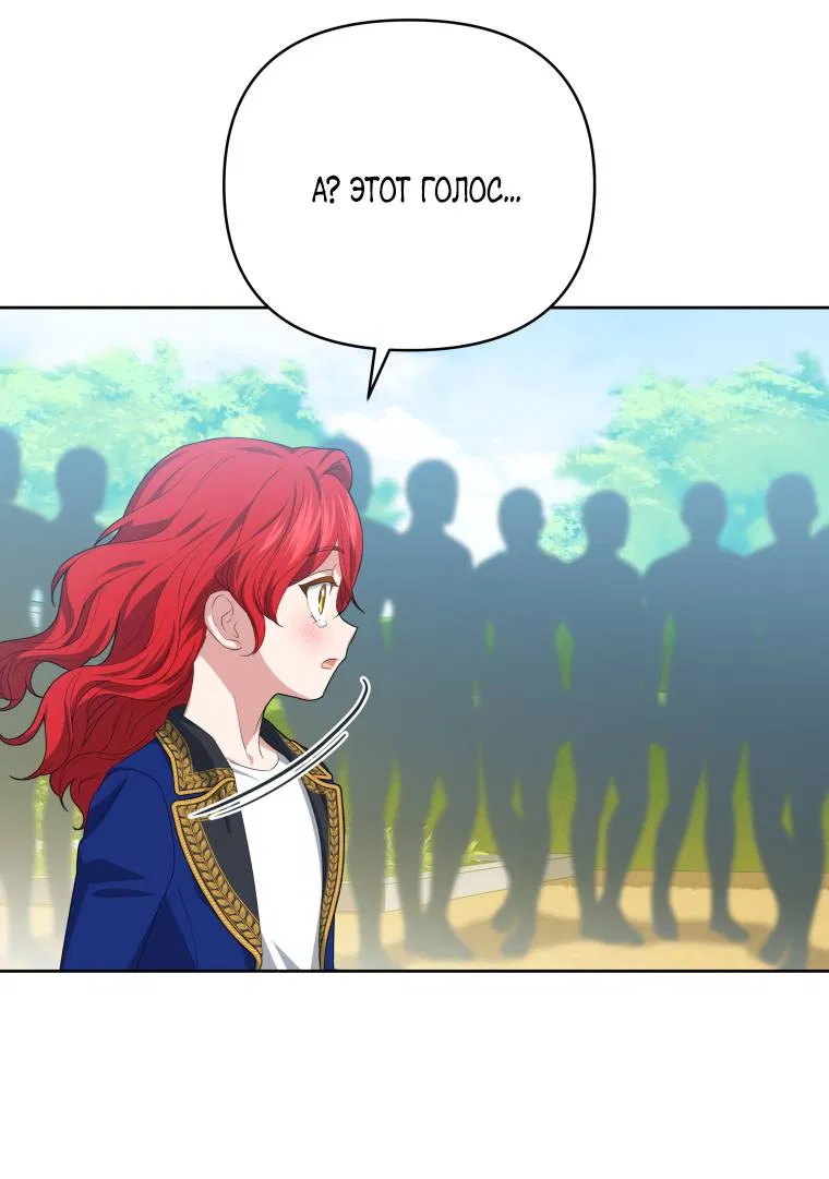 Манга Враги встретились на церемонии помолвки - Глава 8 Страница 20