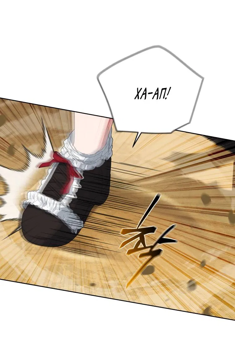 Манга Враги встретились на церемонии помолвки - Глава 8 Страница 29