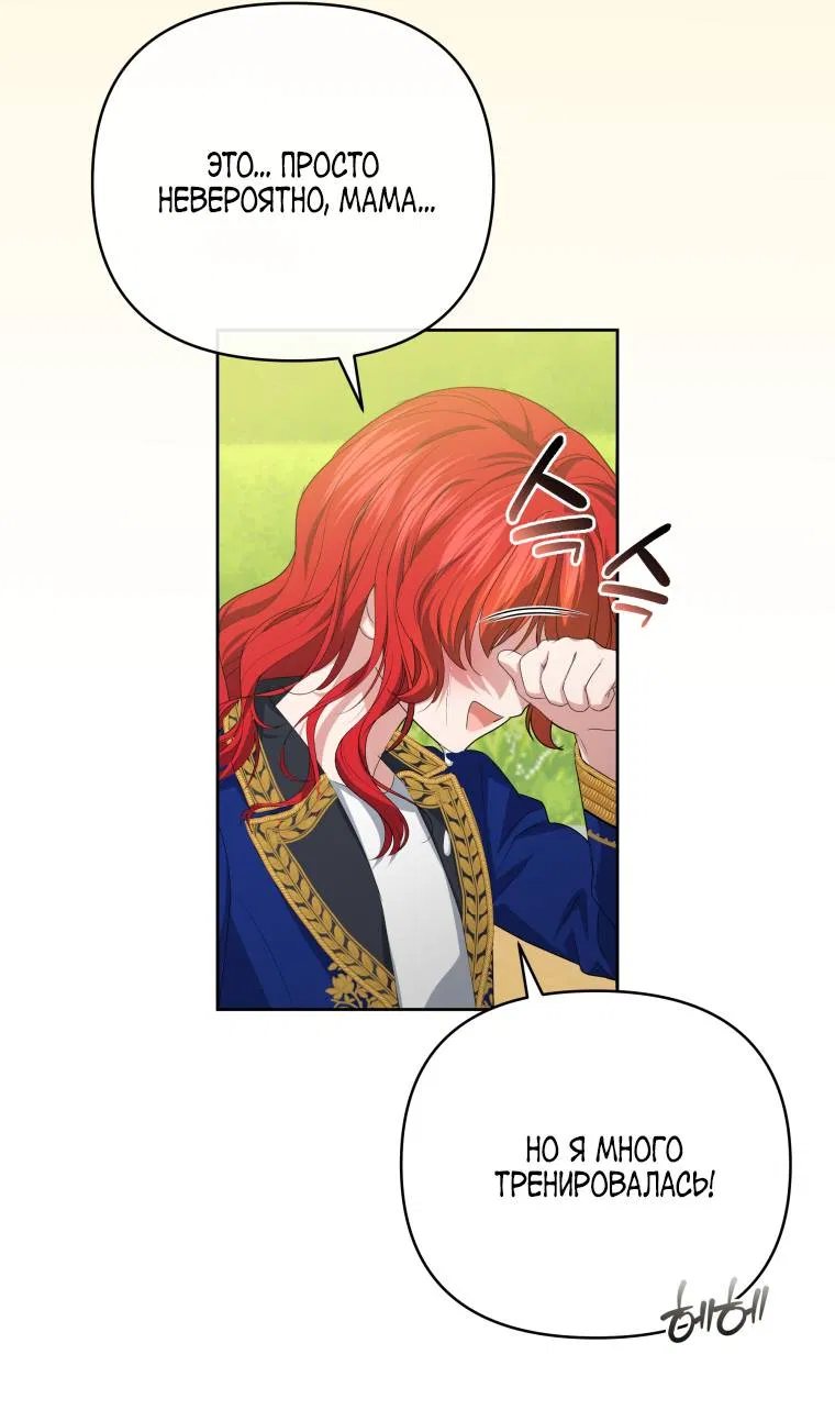 Манга Враги встретились на церемонии помолвки - Глава 8 Страница 26