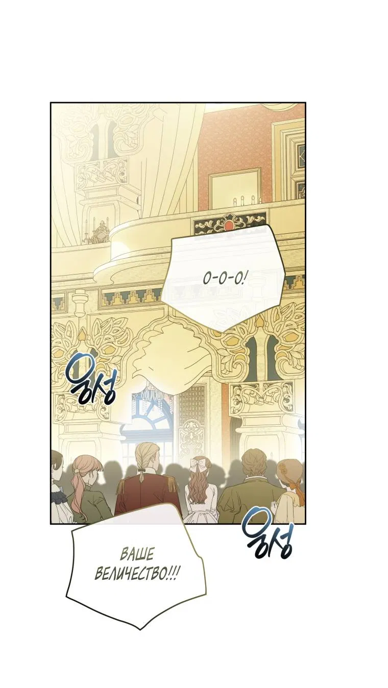 Манга Враги встретились на церемонии помолвки - Глава 8 Страница 49