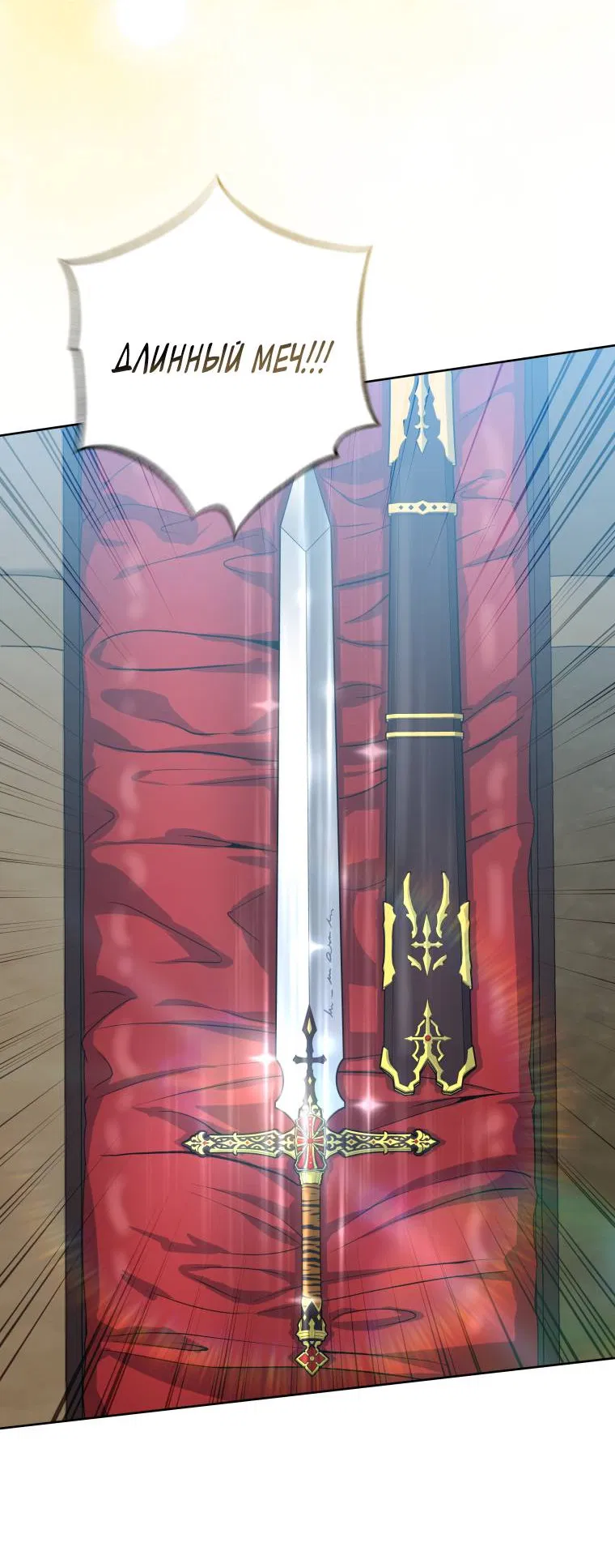 Манга Враги встретились на церемонии помолвки - Глава 8 Страница 12