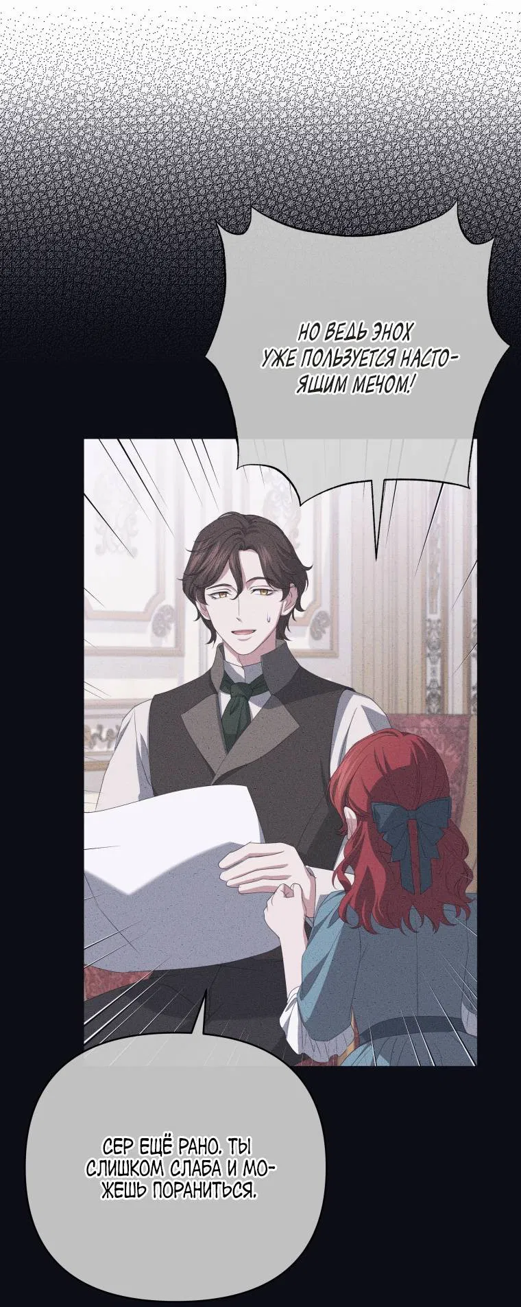 Манга Враги встретились на церемонии помолвки - Глава 8 Страница 15