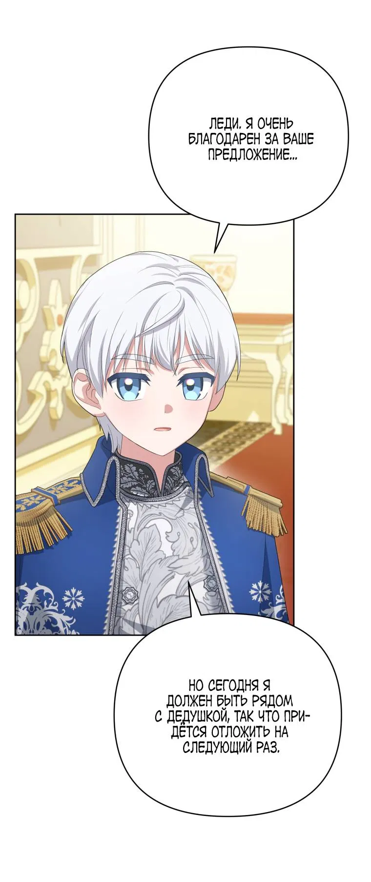 Манга Враги встретились на церемонии помолвки - Глава 8 Страница 44