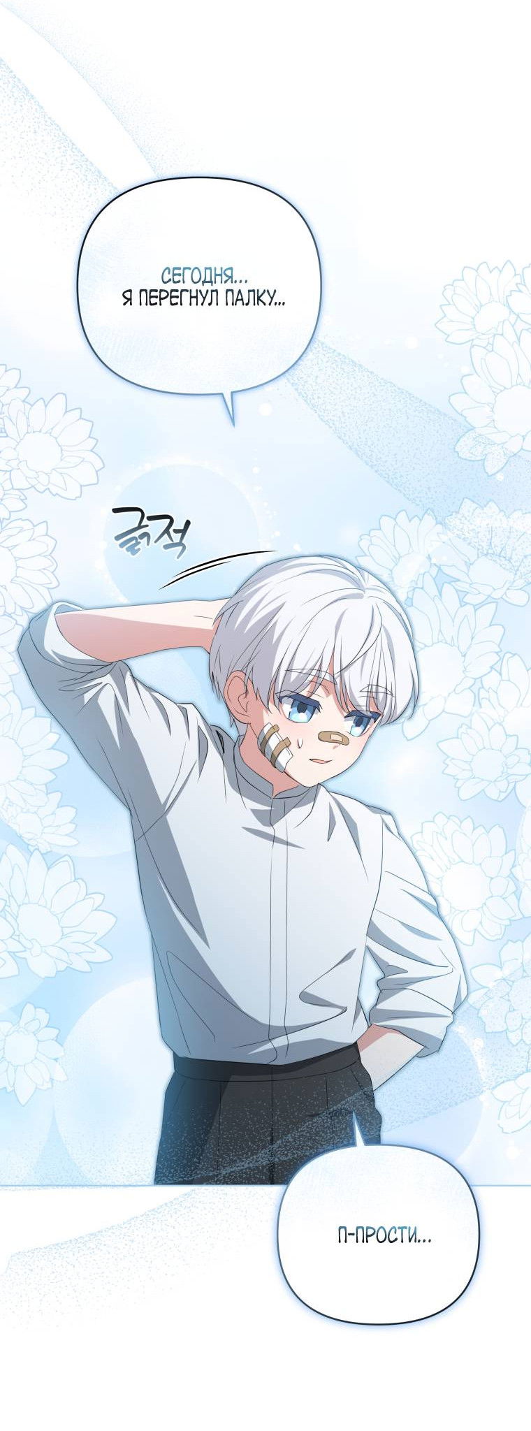 Манга Враги встретились на церемонии помолвки - Глава 5 Страница 65