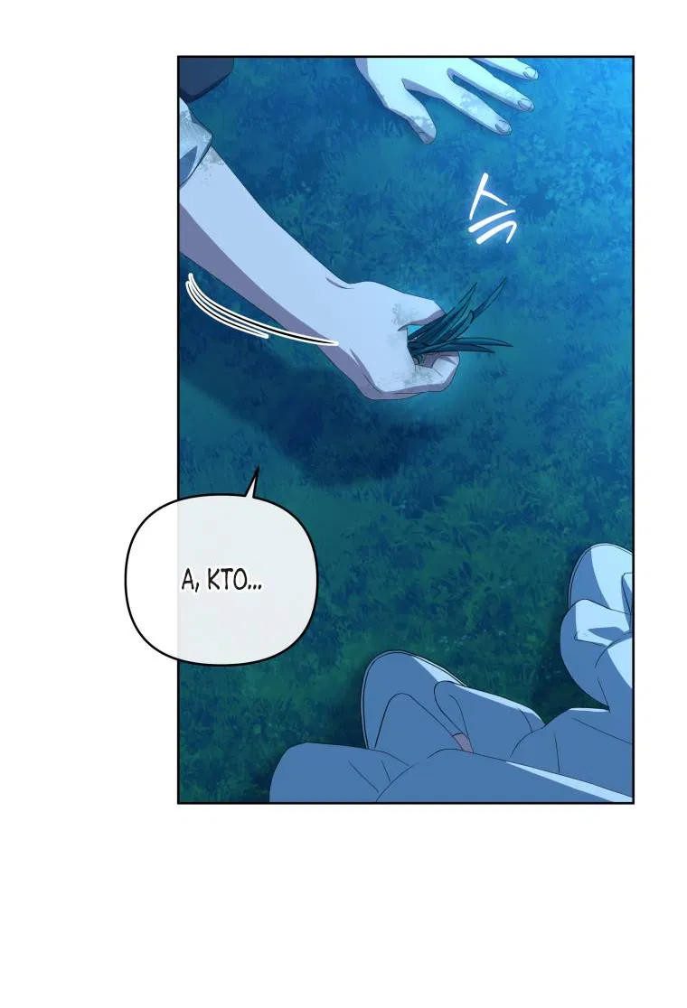 Манга Враги встретились на церемонии помолвки - Глава 5 Страница 57