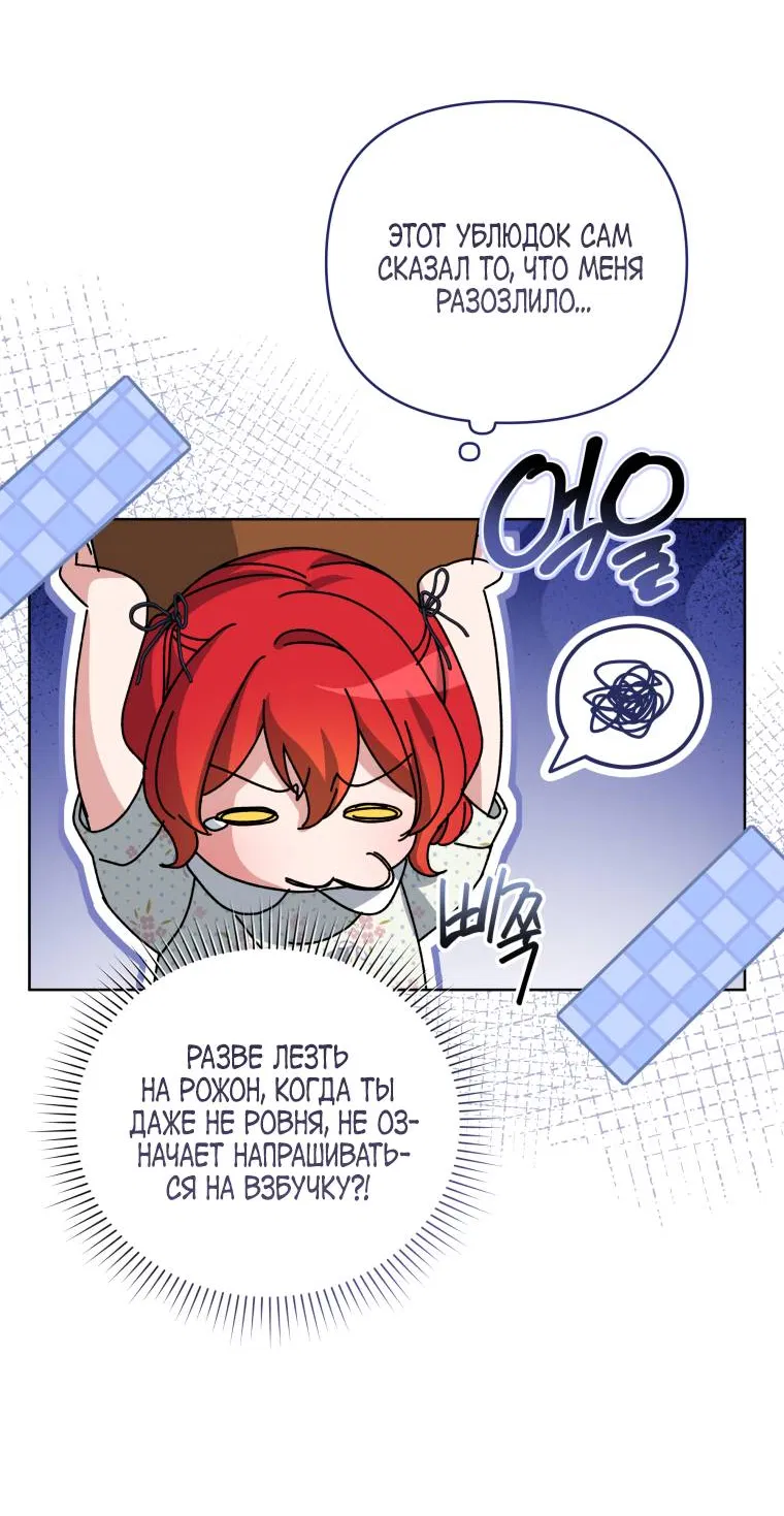 Манга Враги встретились на церемонии помолвки - Глава 5 Страница 10