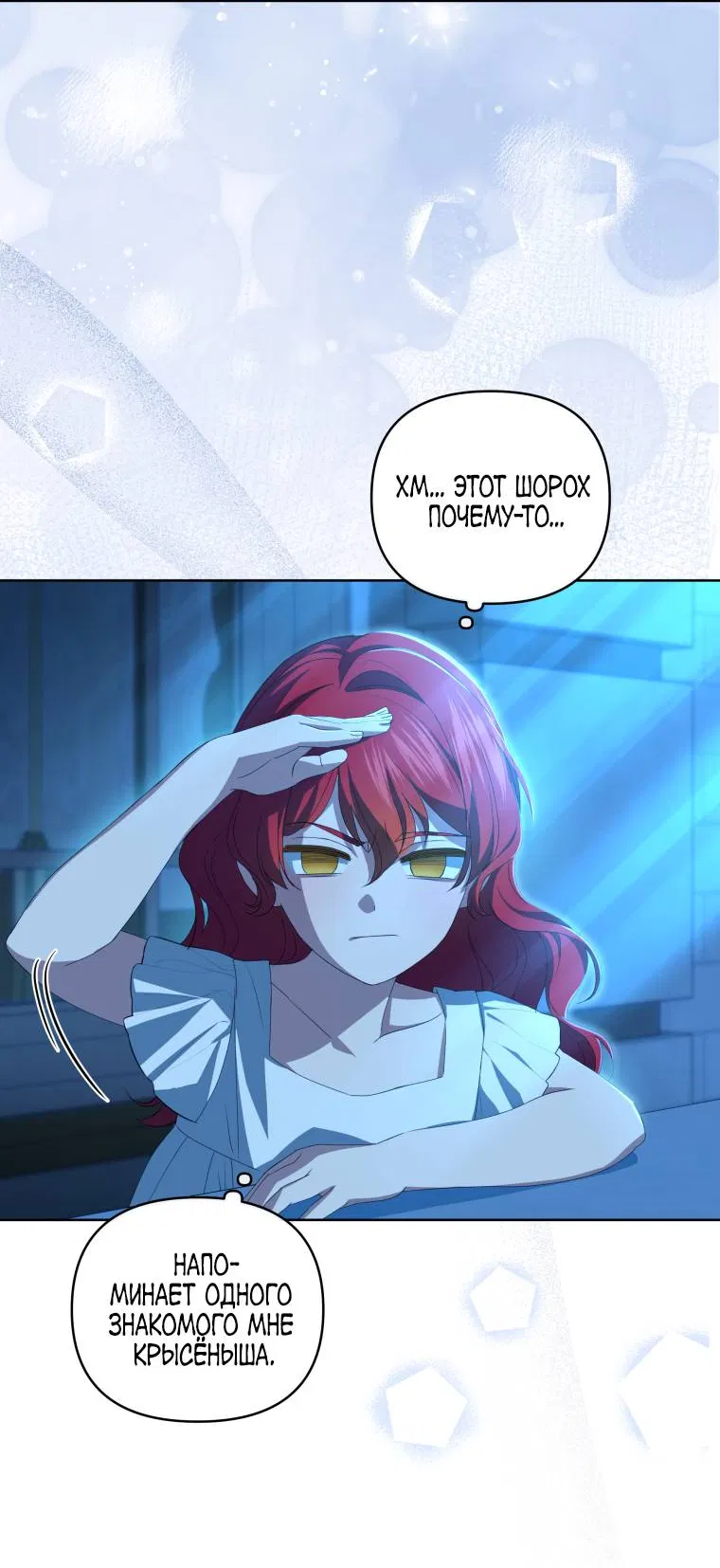 Манга Враги встретились на церемонии помолвки - Глава 5 Страница 55