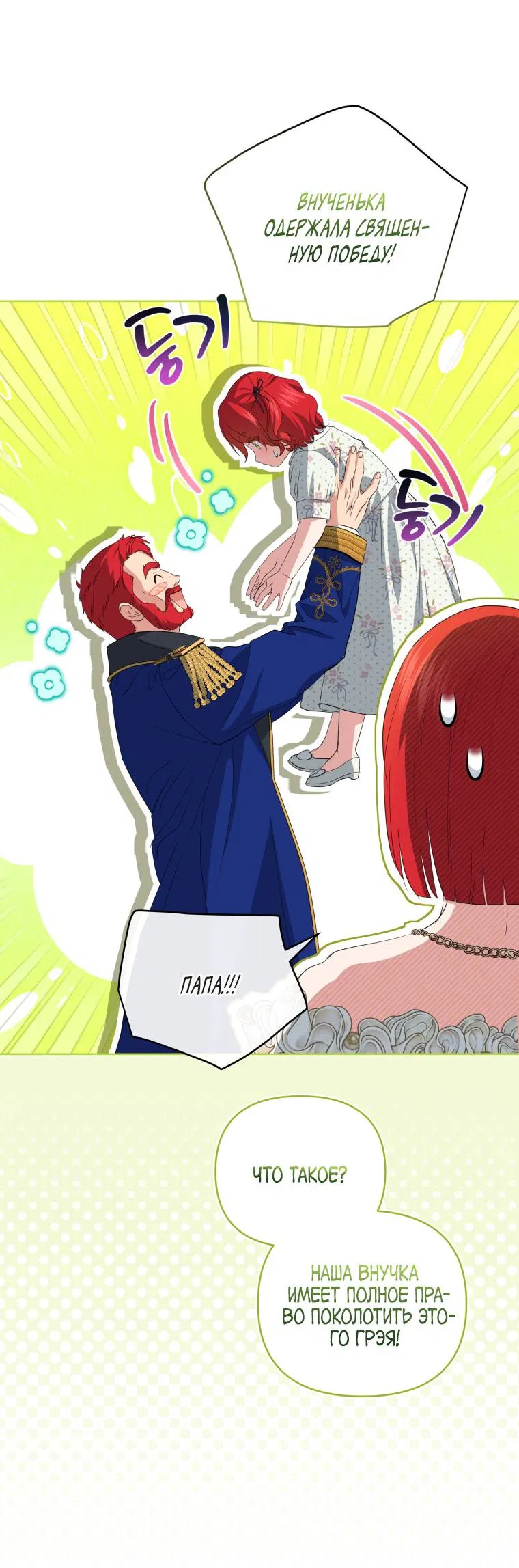 Манга Враги встретились на церемонии помолвки - Глава 5 Страница 13