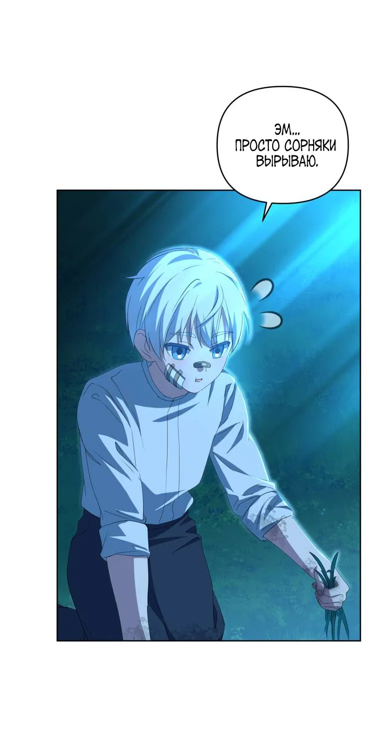 Манга Враги встретились на церемонии помолвки - Глава 5 Страница 59