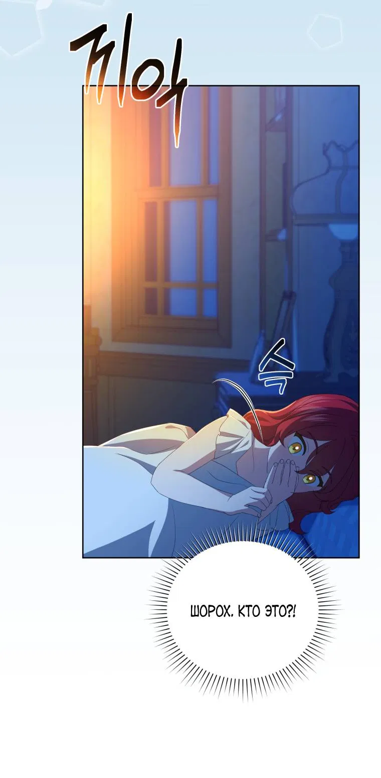 Манга Враги встретились на церемонии помолвки - Глава 5 Страница 22