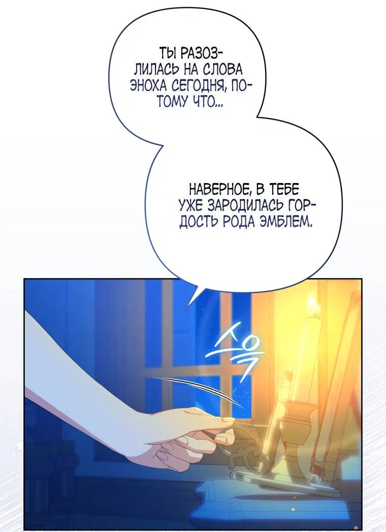 Манга Враги встретились на церемонии помолвки - Глава 5 Страница 28