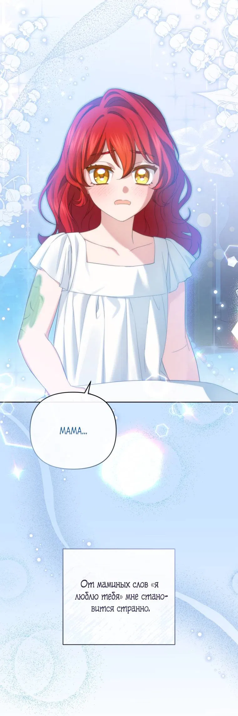 Манга Враги встретились на церемонии помолвки - Глава 5 Страница 32