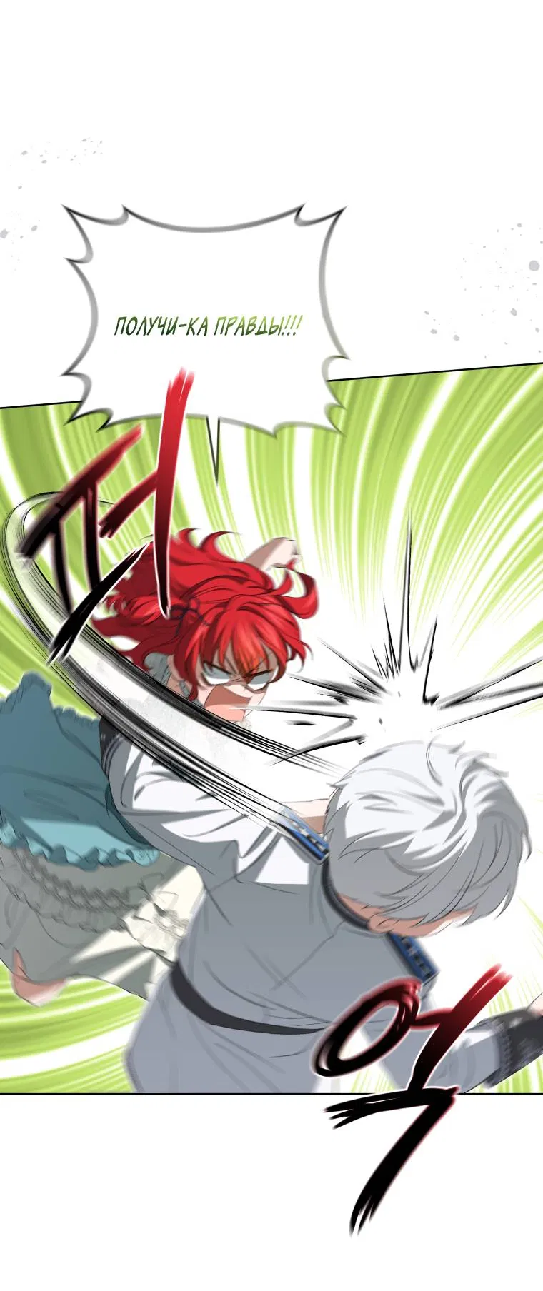 Манга Враги встретились на церемонии помолвки - Глава 5 Страница 5