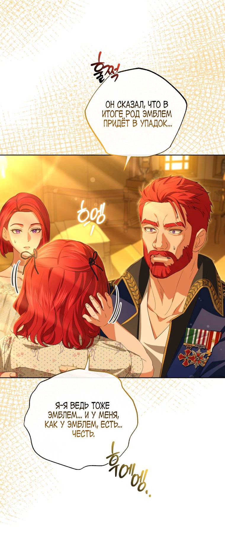 Манга Враги встретились на церемонии помолвки - Глава 5 Страница 17