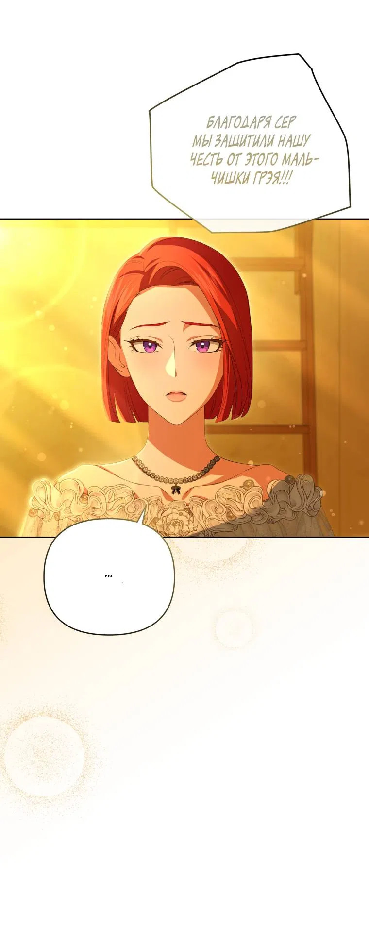 Манга Враги встретились на церемонии помолвки - Глава 5 Страница 19