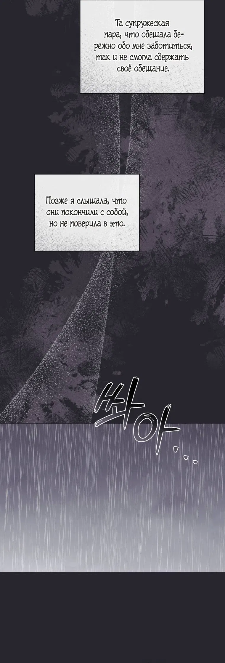 Манга Враги встретились на церемонии помолвки - Глава 5 Страница 44