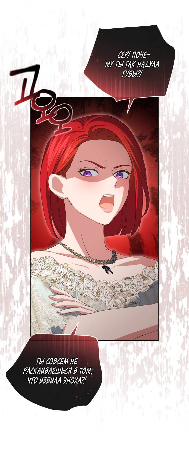 Манга Враги встретились на церемонии помолвки - Глава 5 Страница 11