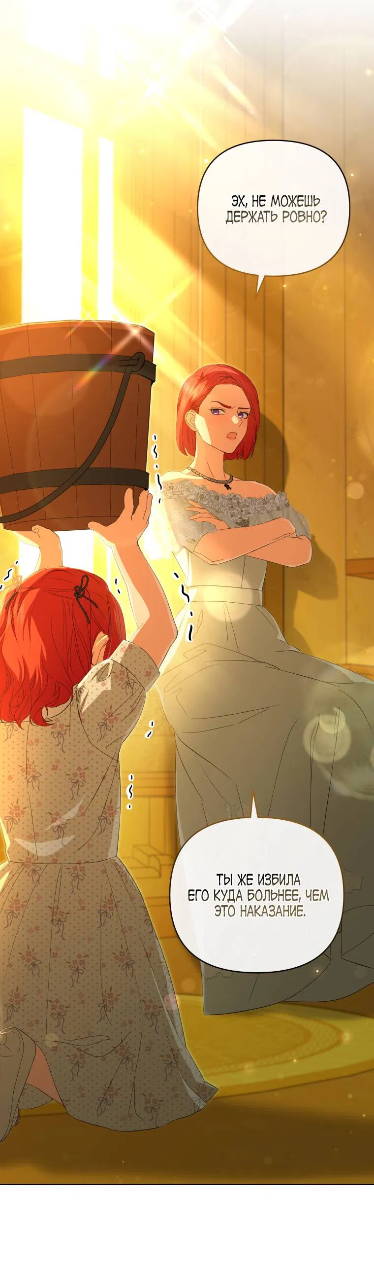 Манга Враги встретились на церемонии помолвки - Глава 5 Страница 8