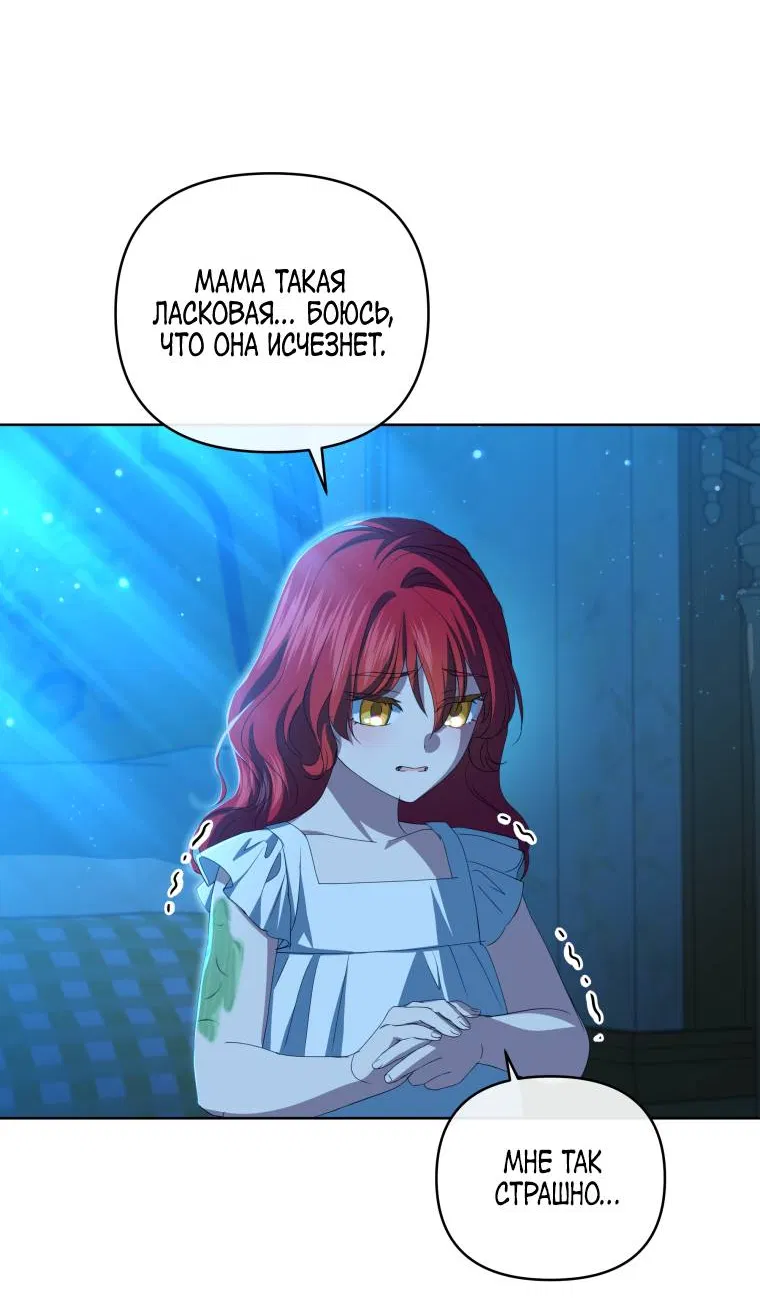 Манга Враги встретились на церемонии помолвки - Глава 5 Страница 47