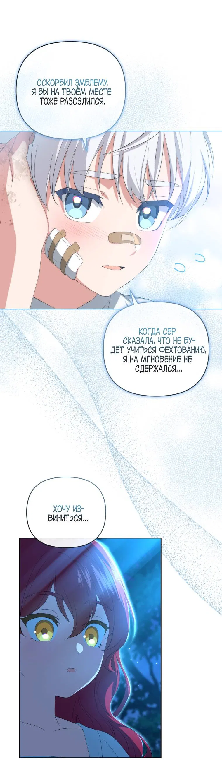 Манга Враги встретились на церемонии помолвки - Глава 5 Страница 66