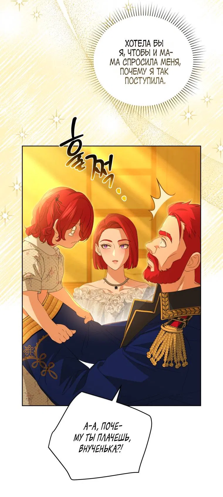 Манга Враги встретились на церемонии помолвки - Глава 5 Страница 15